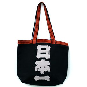 AKINDO（あきんど）　トートバッグ　日本一