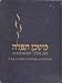 Mishkan T'Filah A Reform Siddur: Weekdays and Festivals