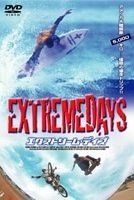 エクストリーム・デイズ ダンテ・バスコ ライアン・ブラウニング エリック・ハナ