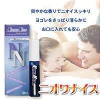 ニオワナイス