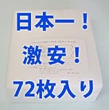 レンジフードフィルター G16(ヨコ287mm×タテ420mm) 72枚入り【atugi】