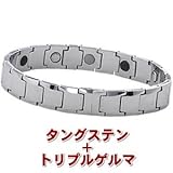超硬タングステンブレスレット トリプルゲルマニウム フラットタイプ