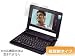 Overlay Plus for CloudBook CE1210J (低反射タイプ液晶保護シート) OLCE1210J: 特に屋外で使う方にオススメの、低反射タイプで写りこみの少ない液晶保護シート「OverLay Plus」シリーズです。こちらの商品は軽量&機能的なEVEREXのUMPC「CloudBook CE1210J」に対応しています!「OverLay Plus」...