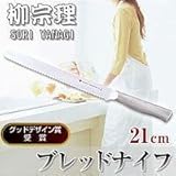 ���@���f�U�C���@�X�e�����X���u���b�h�i�C�t�@21cm