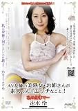 【AV女優の美熟女・お姉さんが素人くんとエッチなこと!】私の身体で・・・  速水怜