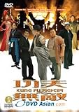 Kung Fu Fighter (DVD)