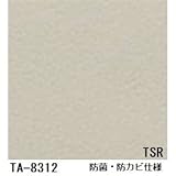抗菌・防カビ仕様の粘着付き化粧シート カラーシリーズ サンゲツ リアテック TA-8312 122cm巾×1m巻【日本製】