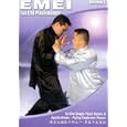 Emei Tai Chi Push Hands Vol.1