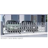 三協アルミ　カムフィM　30S　キャスタータイプ　片開きセット　NG-M　【カーゲート　伸縮門扉】 　ダークブロンズ
