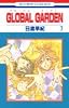 GLOBAL GARDEN 7 (花とゆめCOMICS)