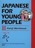 Japanese for Young People III: Kanji Workbook