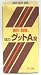 強肝・解毒強力グットA錠 ２６０錠 【第3類医薬品】