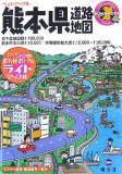 熊本県道路地図 2版 (ライトマップル 43)