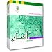 Al-bayan, Muslim and Al-Bukhari (Multilingual Including English Hadith too)