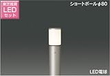 東芝 LEDガーデンライト 屋外 防水 ガーデニング 北欧 おしゃれ 庭照明 ポール LEDランプセット