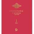 商品の詳細