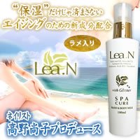 レアンスパキュア ハンド&ボディミルク(ラメ入り)
