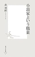 この人の文章に書いてあることは毎回同じこと、実は。けれどもまた読みたくなるんだよな。