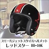 スモールジェットスタイルヘルメットオレンジスターの画像