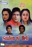 Souten Ki Beti [DVD] [1990] [Region 1] [US Import] [NTSC]