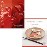 選べるカタログギフト GOOD DAY!ウィズグルメボックス ストロベリーwithTFコース