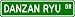 Danzan Ryu Street Sign ~ Martial Arts Gift ~ Aluminum
