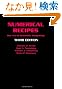 Numerical Recipes 3rd Edition: The Art of Scientific Computing