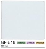 SANGETSU サンゲツ ガラスフィルム すりガラスタイプ 目隠し 半透明 マット 防虫忌避 UVカット （長さ1m単位） 型番: GF-519 01M