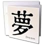 Chinese - Chinese Symbol Dream - Greeting Cards-6 Greeting Cards with envelopes