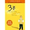 Heaven is for Real: A Little Boy's Astounding Story of His Trip to Heaven and Back (Korean edition) [Paperback]
