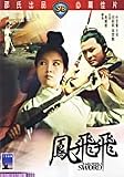 Lady With a Sword Shaws Brothers DVD by IVL