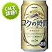 【Amazonの商品情報へ】キリン コクの時間 350ML×24本