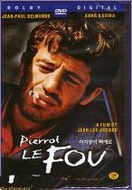Pierrot Le Fou - [Import, All Regions]