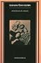 Memorias de abajo/ Memories From Below (Spanish Edition)
