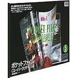 コクヨ ポケットファイル(スーパークリヤー)再生PET A3横ポケット5枚[ラ-PT3]の画像