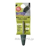 H&H 軸付砥石 傘型 GC-14H
