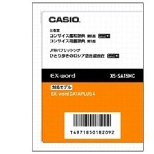 CASIO エクスワード データプラス専用追加コンテンツマイクロSD XS-SA15MC コンサイス露和・同和露辞典 XD-SP・XD-GPシリーズ対応
