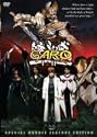 Garo I & II Double Feature DVD (Subtitled) Uncut