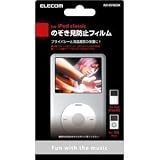 ELECOM のぞき見防止フィルム AVD-BSFA6GBK