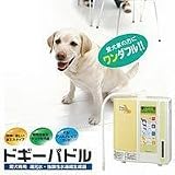 ドギーパドル