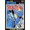 �S�l28�� (��9��) (Sunday comics�\�咷��SF�R�~�b�N�X)