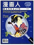 Mangajin #22
