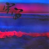 宇宙