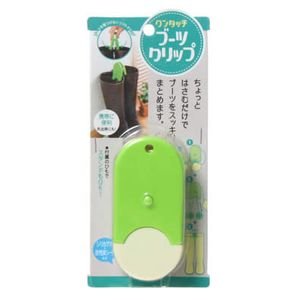ワンタッチブーツクリップ グリーン