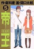 �鉤 5 (5) (�r�b�O�R�~�b�N�X)
