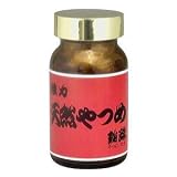 強力 天然やつめ 200粒の画像