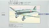1/72 ���@ No.11 �㎵�i�� ��^