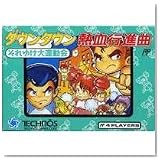 ダウンタウン熱血行進曲それゆけ大運動会