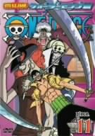 ONE PIECE ワンピース エイトスシーズン ウォーターセブン篇 piece.11 [DVD]
