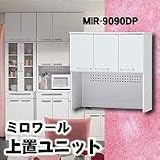 ミロワール　上置ユニット　MIR-9090DPの画像